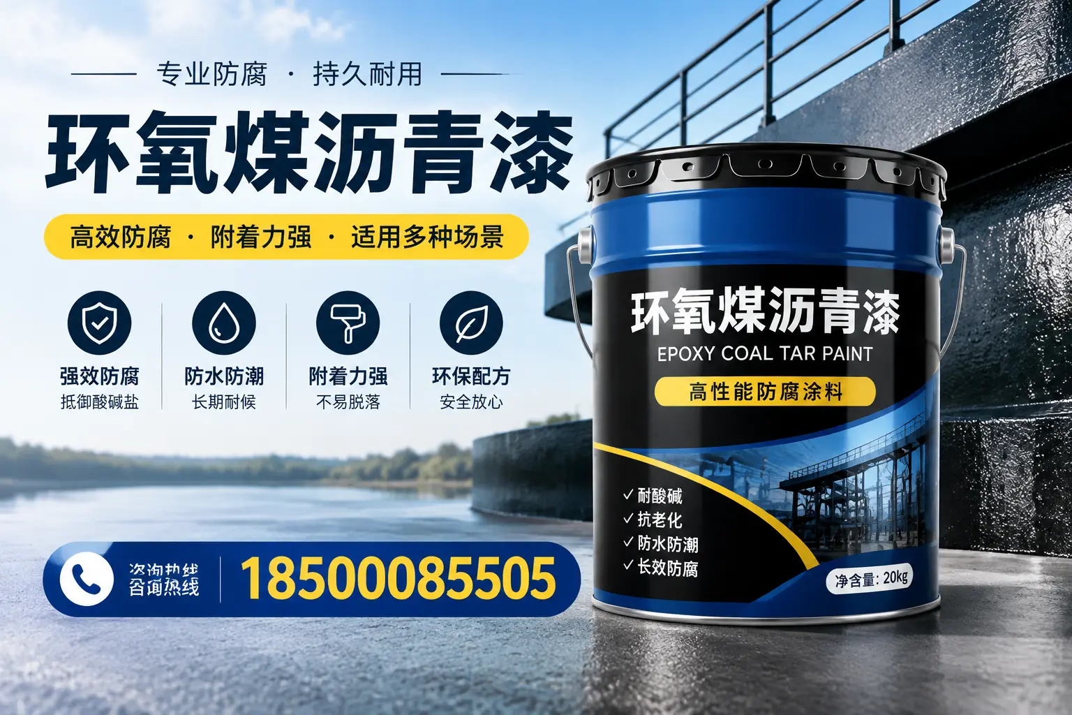 环氧煤沥青漆在不同气候条件下的表现分析，赤峰适用性