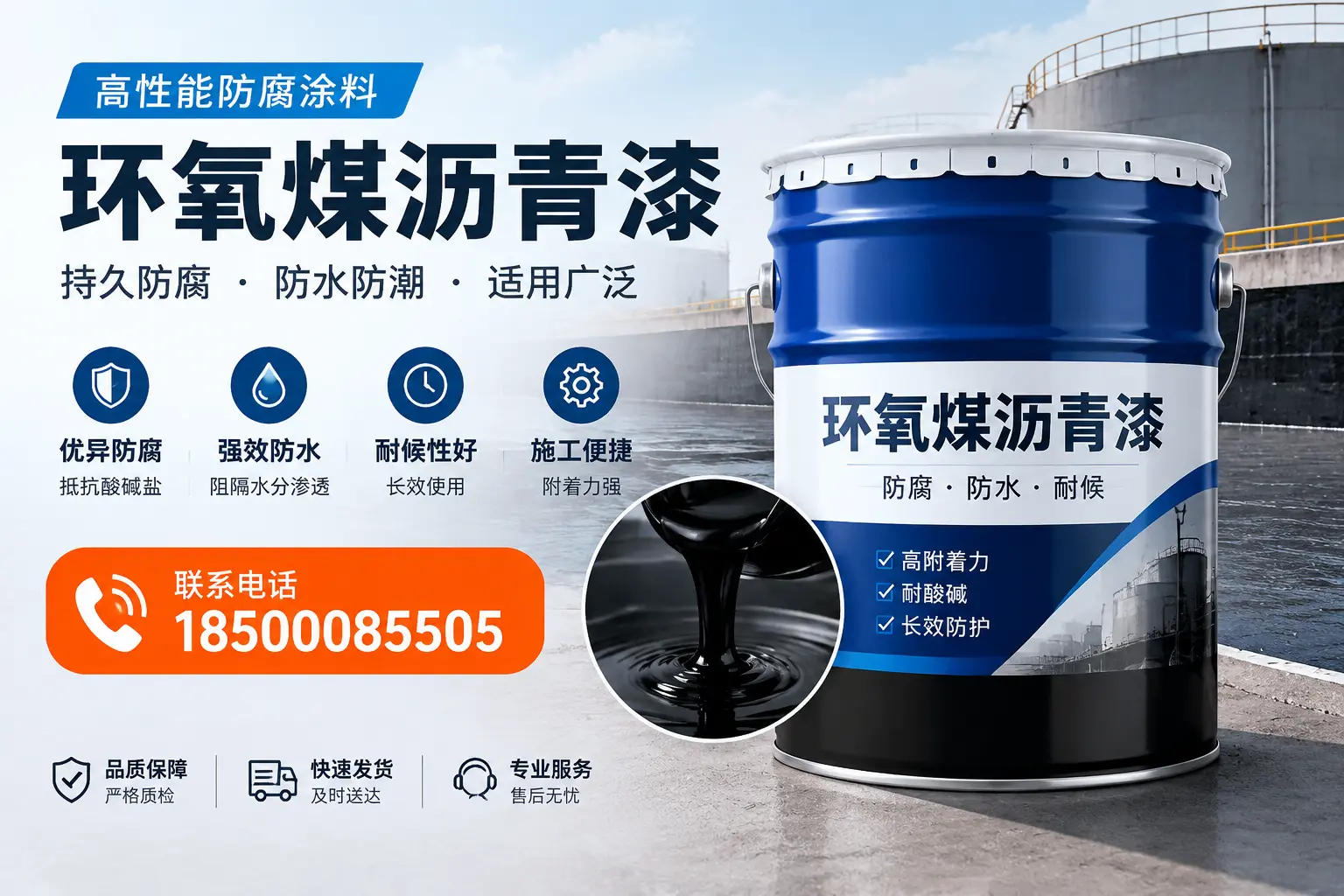 如何选择适合的环氧煤沥青漆？赤峰市场选型指南