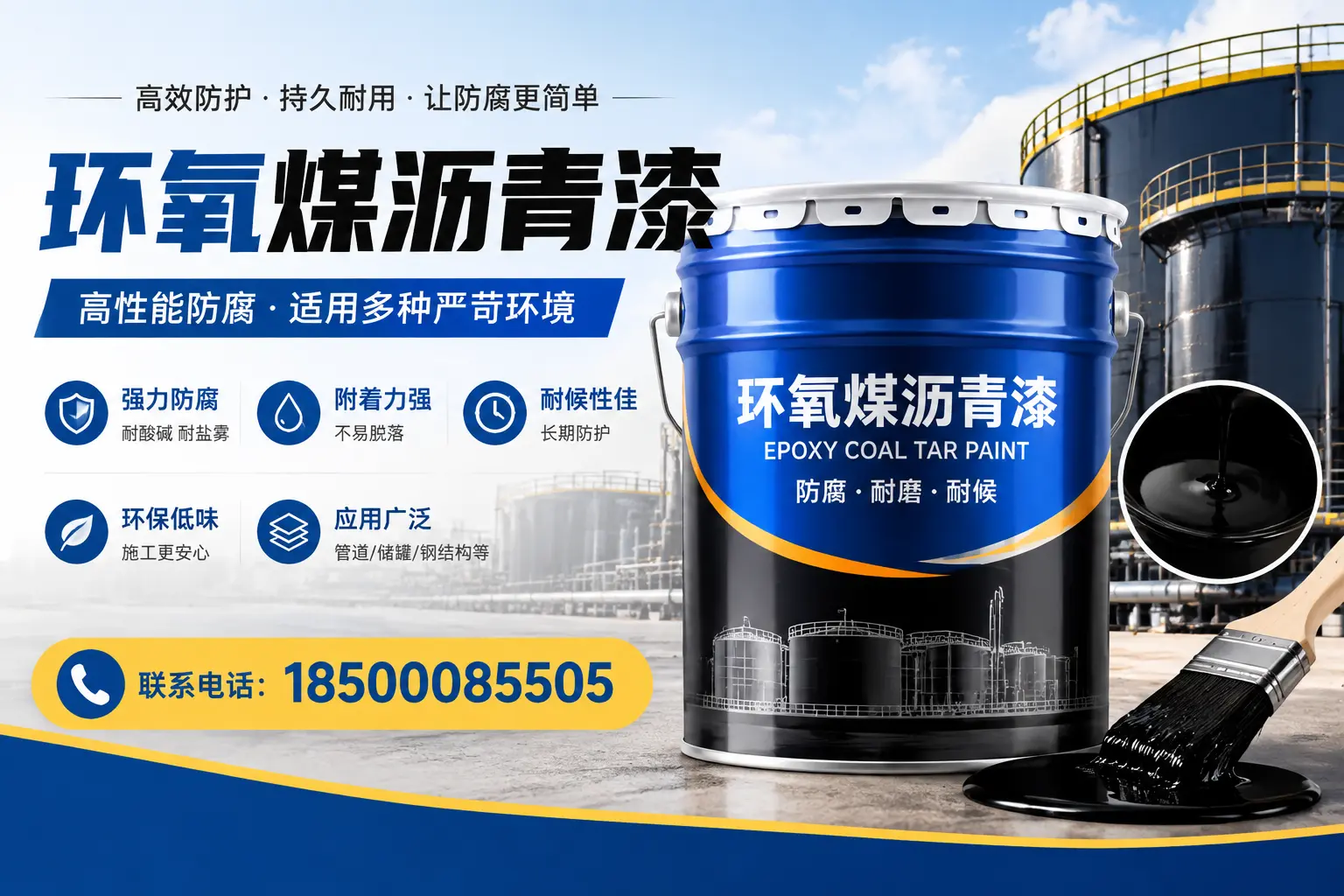 环氧煤沥青漆的环保性分析，赤峰企业的选择依据